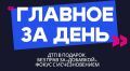 ������� �� ����: ��� � �������, ��� ���� �� ��������� � ����� � �������������