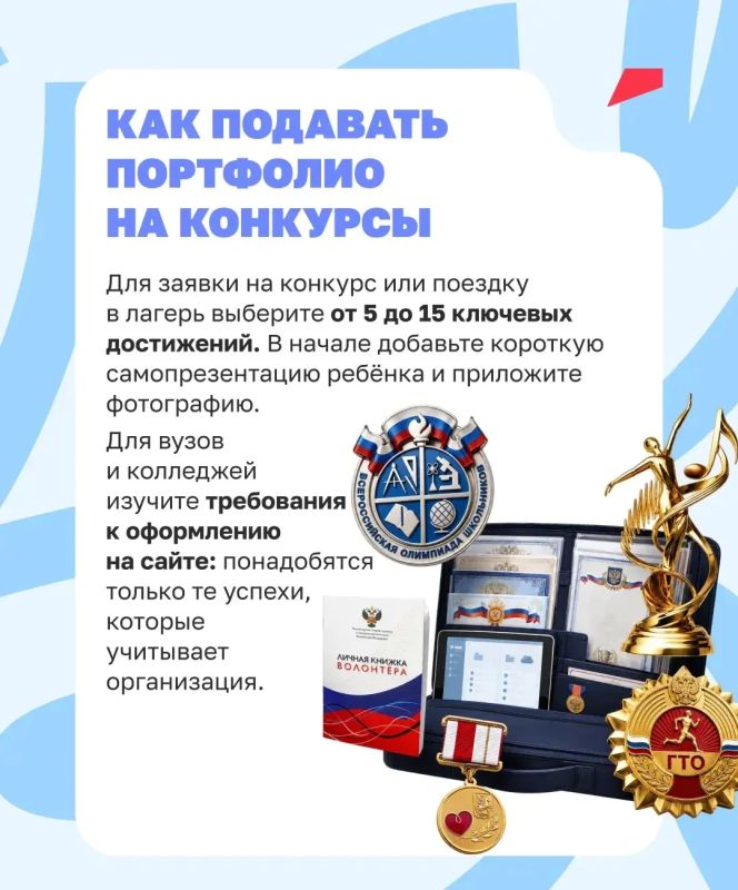 ГТО помогает собирать портфолио побед ГТО помогает собирать портфолио побед