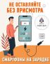 Как безопасно заряжать телефон