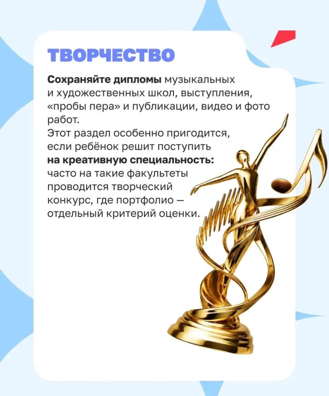 ГТО помогает собирать портфолио побед ГТО помогает собирать портфолио побед