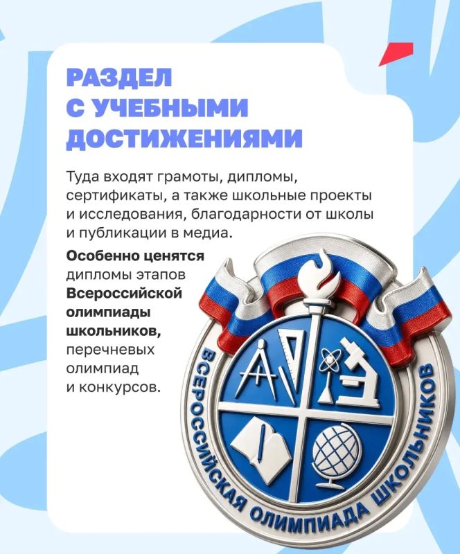 ГТО помогает собирать портфолио побед ГТО помогает собирать портфолио побед
