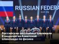 ������� ������ ��������� 4 ������� � 4 ���������� ������ �� ��������� ��������� �� ������ (APhO) � ������������� ������
