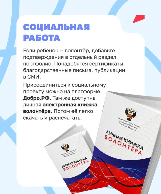 ГТО помогает собирать портфолио побед ГТО помогает собирать портфолио побед