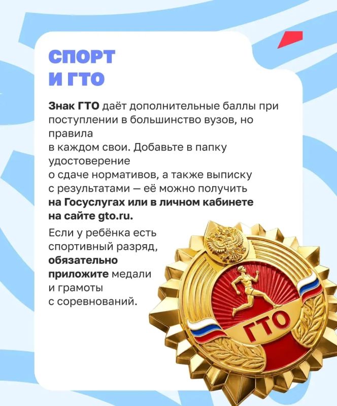 ГТО помогает собирать портфолио побед ГТО помогает собирать портфолио побед