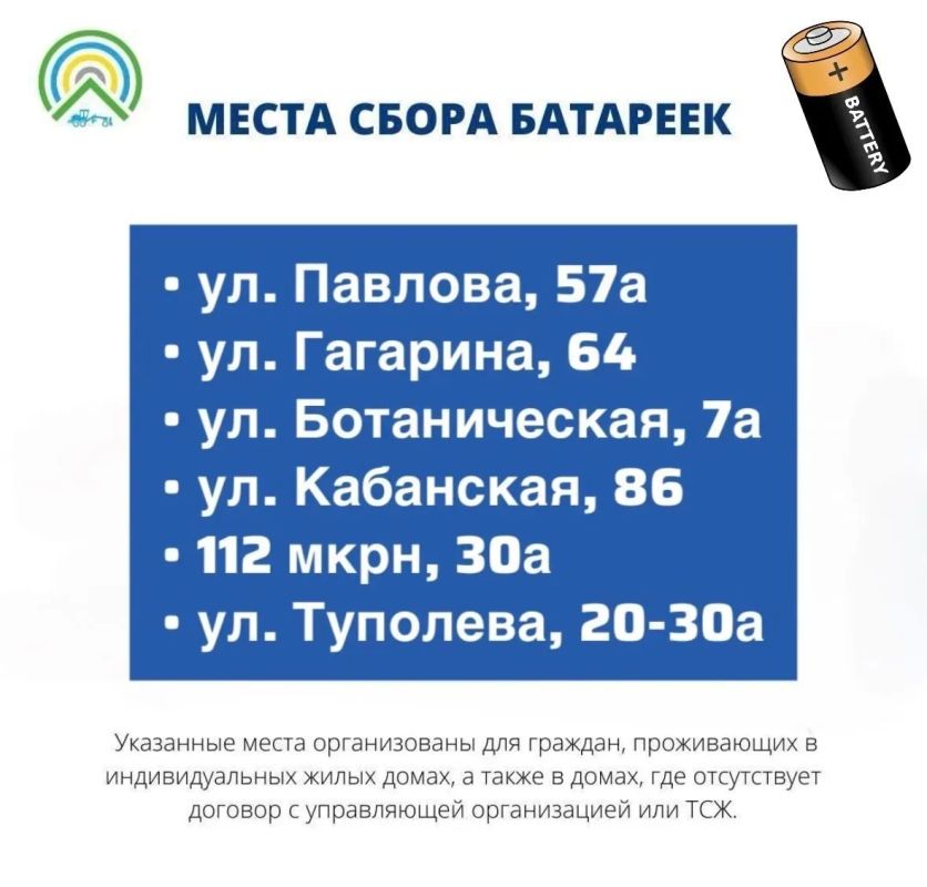 Улан-удэнцы сдают на переработку до 5 тонн старых батареек в год Улан-удэнцы сдают на переработку до 5 тонн старых батареек в год