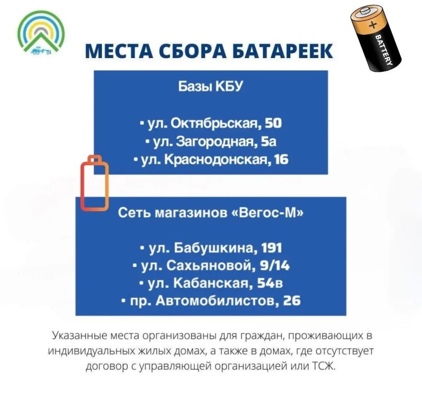 Улан-удэнцы сдают на переработку до 5 тонн старых батареек в год Улан-удэнцы сдают на переработку до 5 тонн старых батареек в год