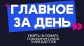 ������� �� ����: ������ �� ������, ��������� ����� � ����� � �������