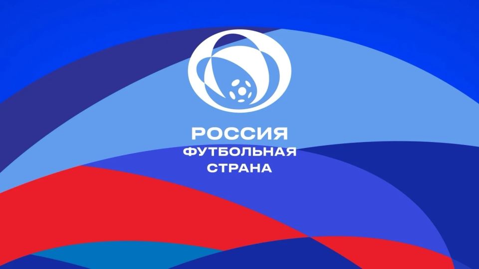 Стартовал 6-й сезон конкурса «Россия – футбольная страна» Стартовал 6-й сезон конкурса «Россия – футбольная страна»
