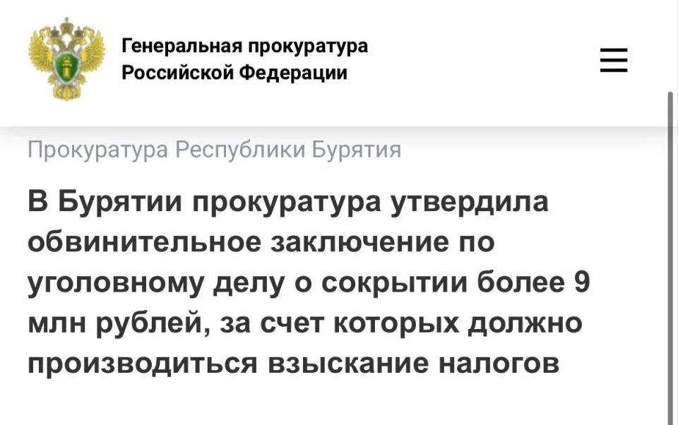 Прокуратура Республики Бурятия утвердила обвинительное заключение по уголовному делу в отношении руководителя коммерческой организации, осуществляющей деятельность в сфере производства промышленных газов