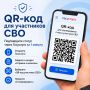 ��������� ��� ����� ����������� ���� ������ ����� QR-��� �� ����������