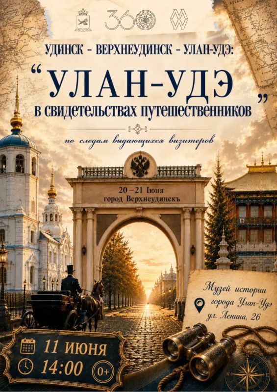Улан-Удэ глазами путешественников: каким его видели столетия назад?