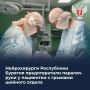 Нейрохирурги Республики Бурятия предотвратили паралич руки у пациентки с грыжами шейного отдела