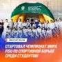 ���� ��������-����� �� ���������� ���� FISU � ��������!