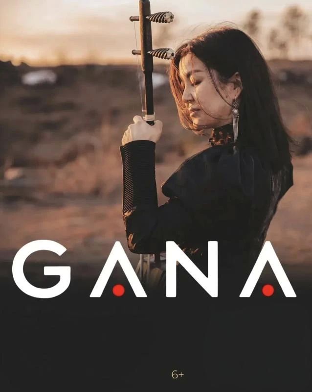 «Информ Полис» разыгрывает билеты на концерт певицы GANA