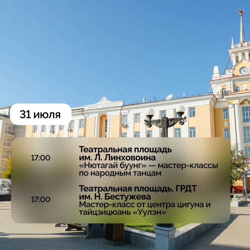 Музыка и театр украшают летние вечера в Бурятии Музыка и театр украшают летние вечера в Бурятии