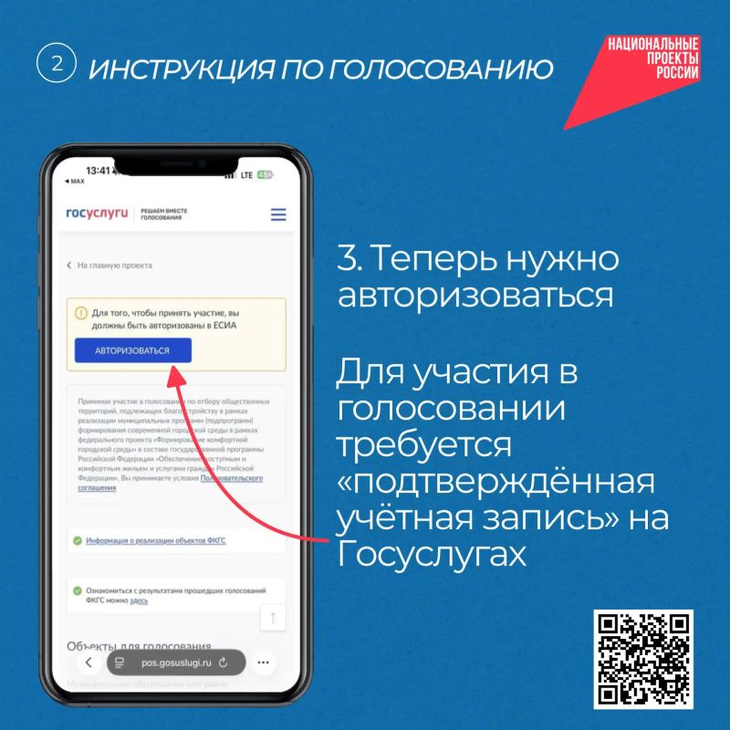 До завершения всероссийского онлайн-голосования "Формирование комфортной городской среды" осталось 2 дня До завершения всероссийского онлайн-голосования "Формирование комфортной городской среды" осталось 2 дня