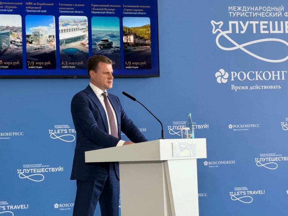 Глава Минвостокразвития Алексей Чекунков выступил на расширенном заседании комиссии Госсовета по направлению «Туризм», которое прошло в рамках форума «Путешествуй!»