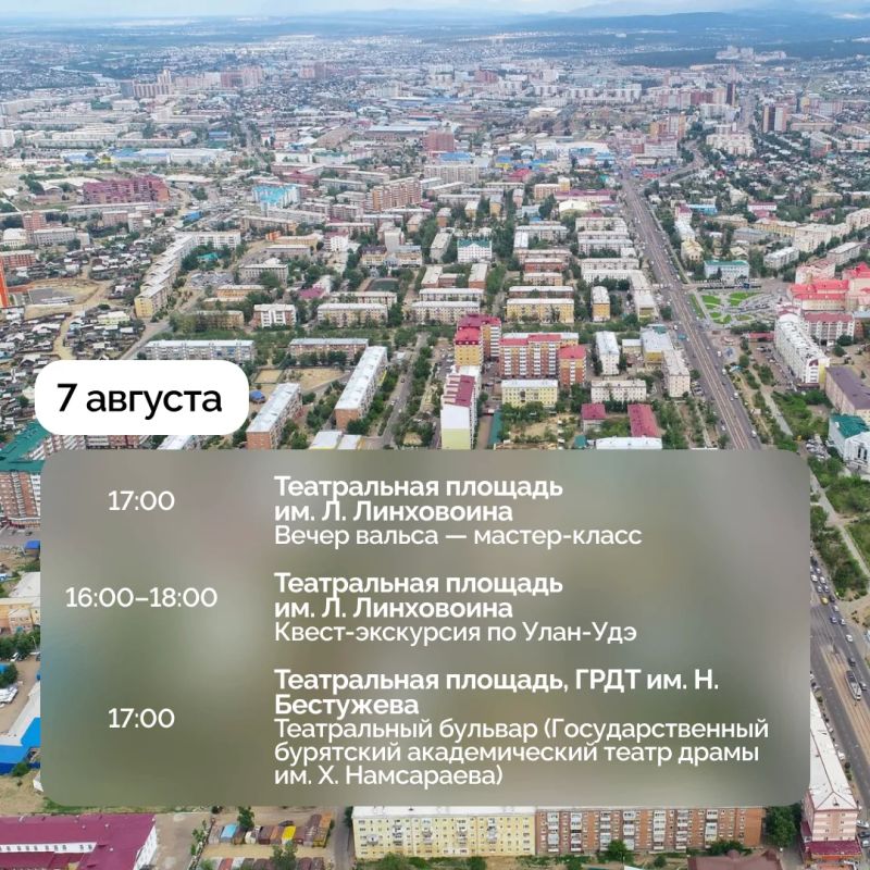 Музыка и театр украшают летние вечера в Бурятии Музыка и театр украшают летние вечера в Бурятии