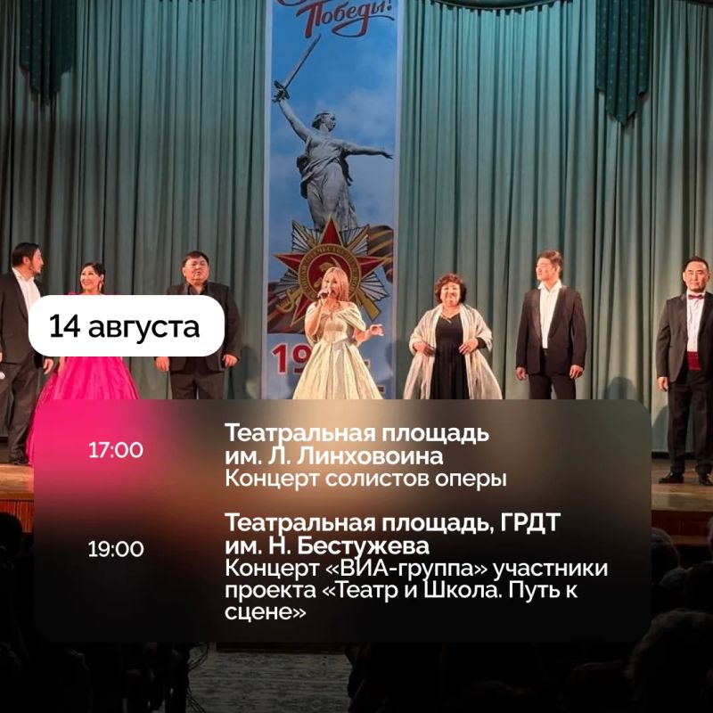 Музыка и театр украшают летние вечера в Бурятии Музыка и театр украшают летние вечера в Бурятии