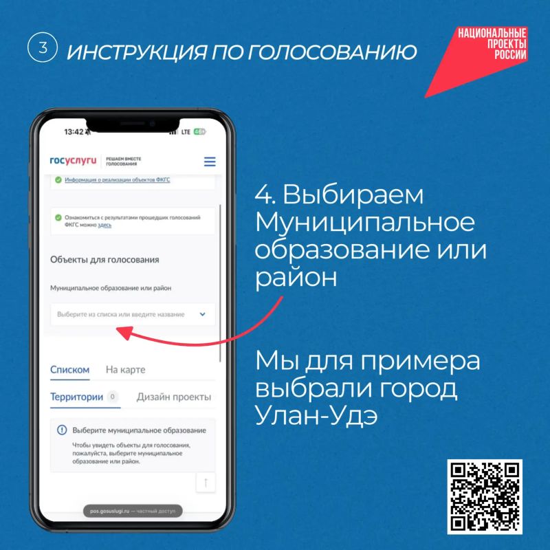 До завершения всероссийского онлайн-голосования "Формирование комфортной городской среды" осталось 2 дня До завершения всероссийского онлайн-голосования "Формирование комфортной городской среды" осталось 2 дня