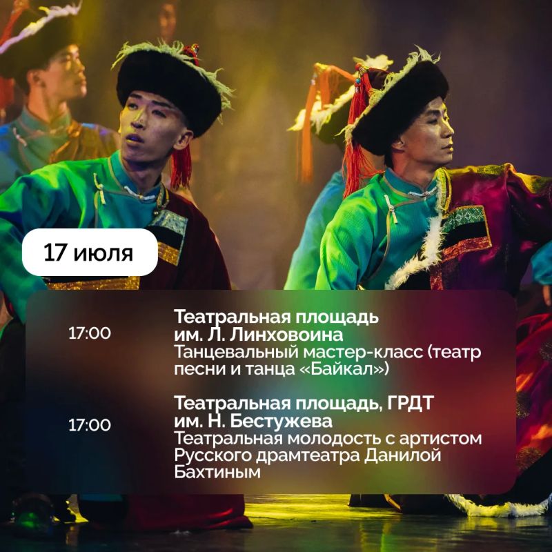 Музыка и театр украшают летние вечера в Бурятии Музыка и театр украшают летние вечера в Бурятии
