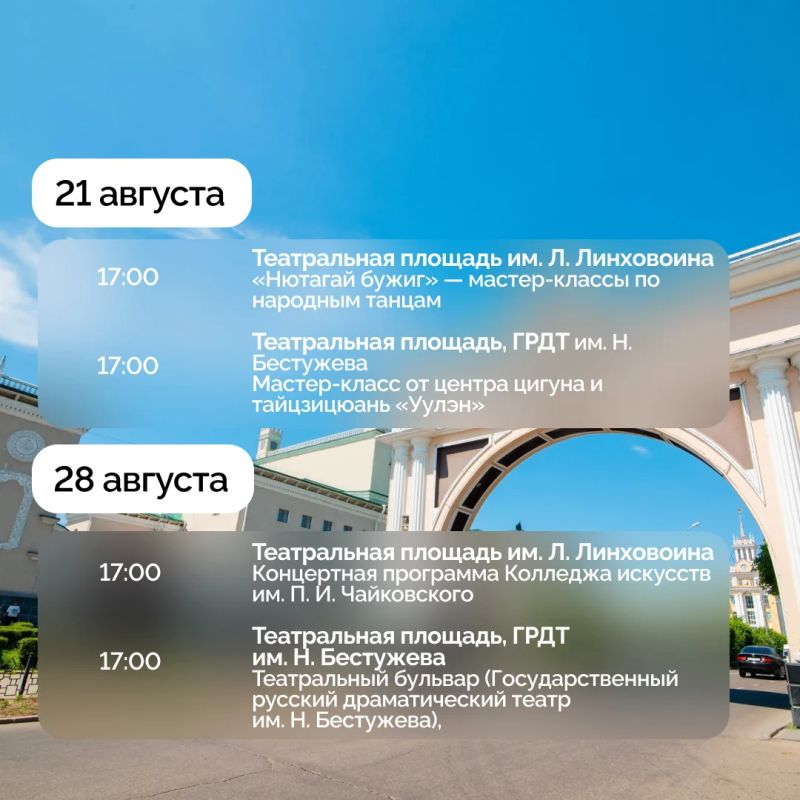 Музыка и театр украшают летние вечера в Бурятии Музыка и театр украшают летние вечера в Бурятии