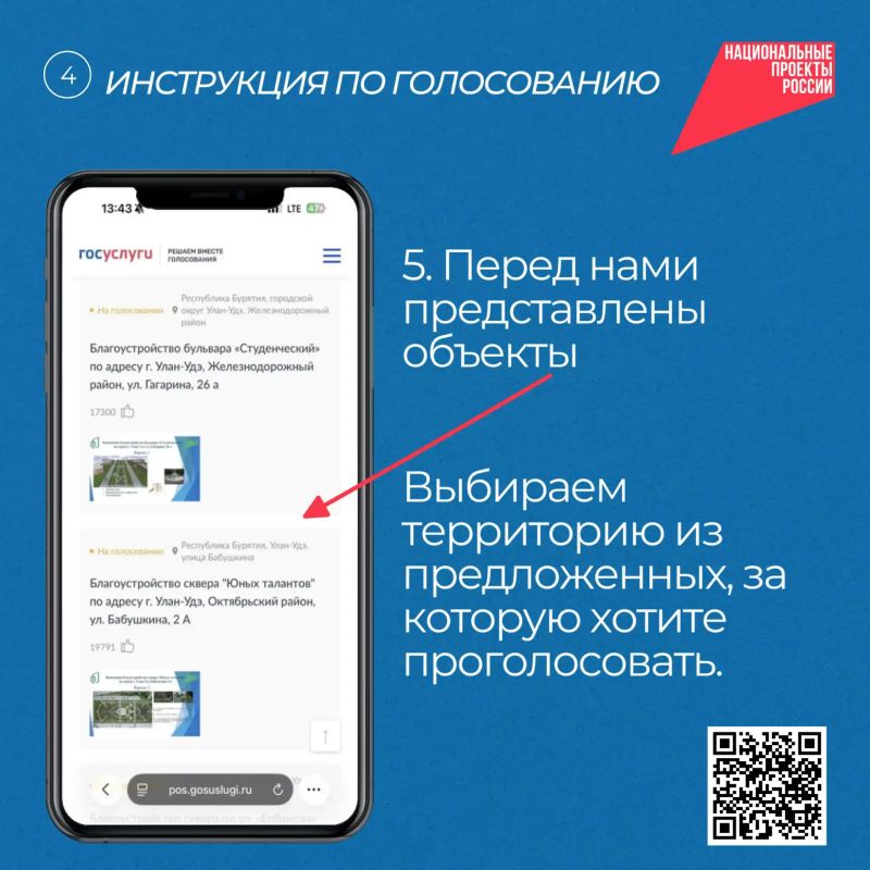 До завершения всероссийского онлайн-голосования "Формирование комфортной городской среды" осталось 2 дня До завершения всероссийского онлайн-голосования "Формирование комфортной городской среды" осталось 2 дня