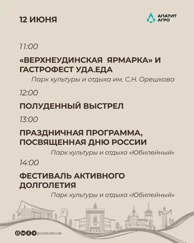 Программа мероприятий на 12 июня Программа мероприятий на 12 июня