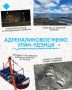 Гормональное меню улан-удэнца