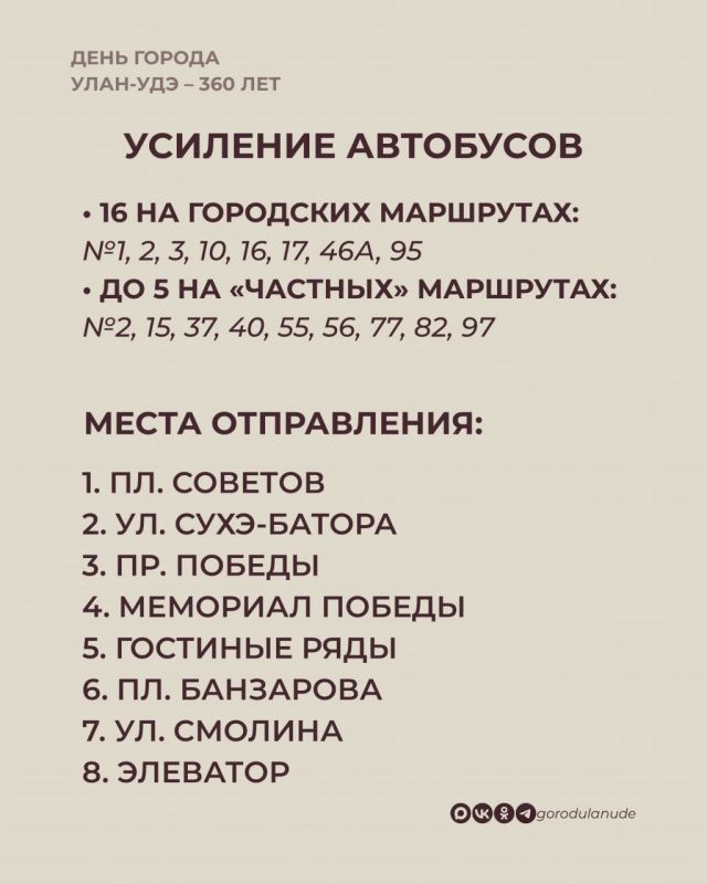 Сегодня вечером общественный транспорт будет ходить допоздна: отправление – с 23:00 Сегодня вечером общественный транспорт будет ходить допоздна: отправление – с 23:00