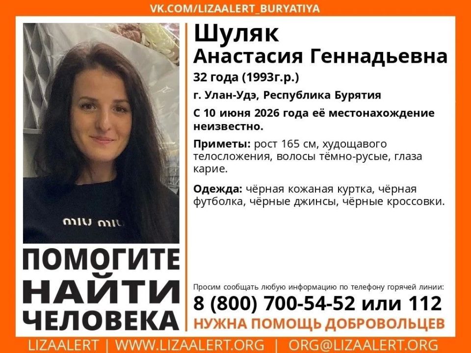 РЕПОСТ! Иркутянка приехала в Улан-Удэ по работе и пропала