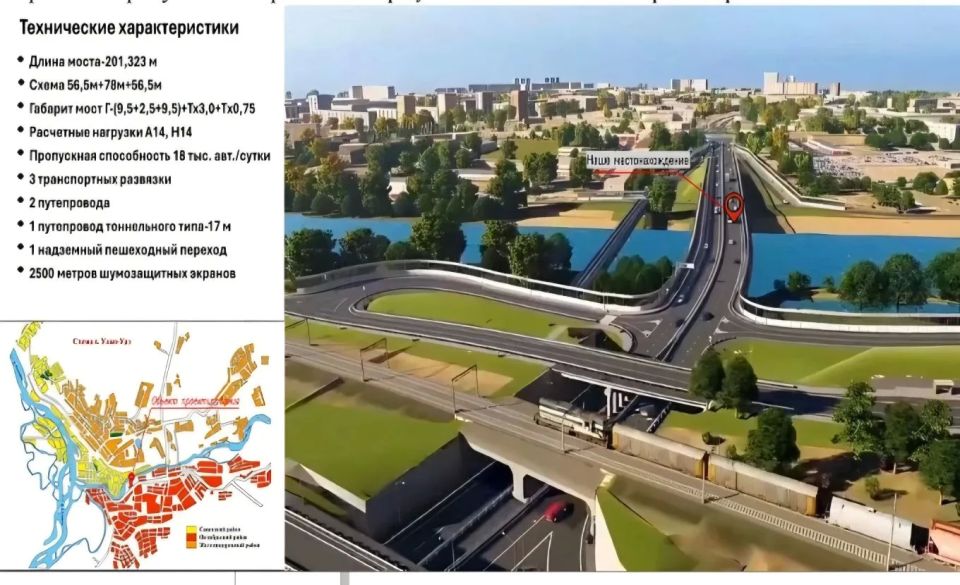 Алексей Цыденов: Вместе с Министром транспорта Андреем Сергеевичем Никитиным посетили третий мост через Уду Алексей Цыденов: Вместе с Министром транспорта Андреем Сергеевичем Никитиным посетили третий мост через Уду