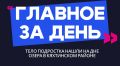 ������� �� ����: ���� ��������� ����� �� ��� ����� � ���������� ������