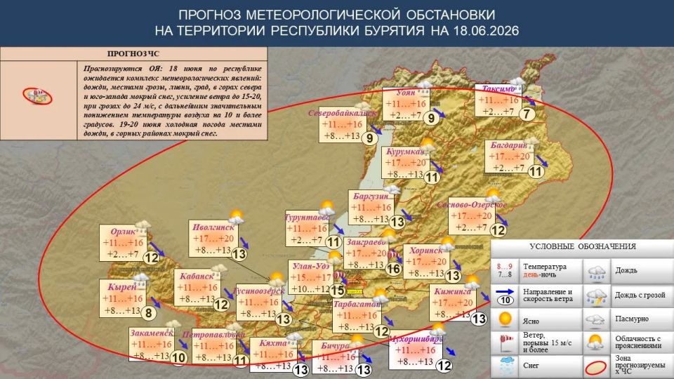 В Улан-Удэ синоптики прогнозируют небольшой дождь