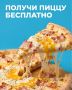 СКОЛЬКО пиццы можно взять на ПЯТЬ тысяч?!
