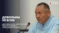 Депутаты Улан-Удэ обсудили ход программы «Народный бюджет»
