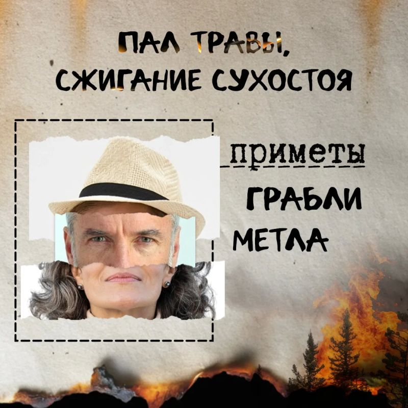 Сохрани природу Бурятии – соблюдай правила пожарной безопасности Сохрани природу Бурятии – соблюдай правила пожарной безопасности