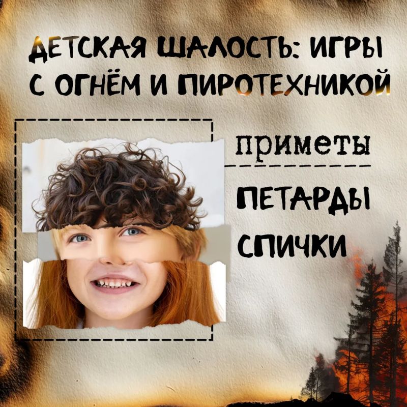 Сохрани природу Бурятии – соблюдай правила пожарной безопасности Сохрани природу Бурятии – соблюдай правила пожарной безопасности