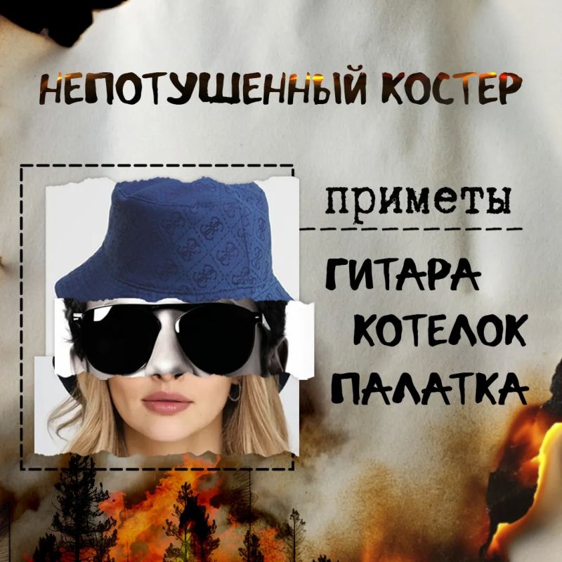 Сохрани природу Бурятии – соблюдай правила пожарной безопасности Сохрани природу Бурятии – соблюдай правила пожарной безопасности