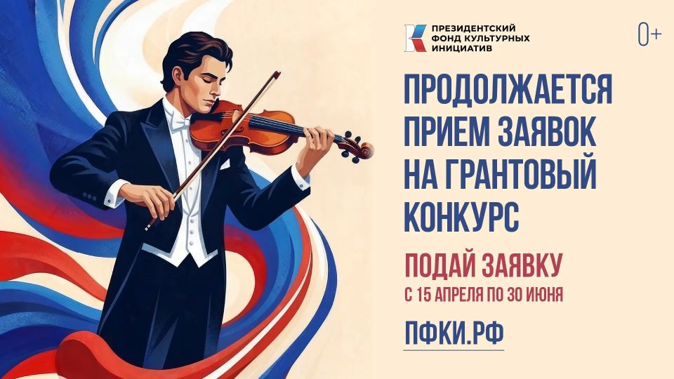 В Бурятии в этом году реализуют 13 проектов при поддержке ПФКИ