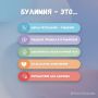 Что такое булимия?