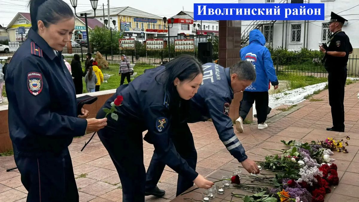 Свеча памяти: Полицейские Бурятии и Общественный совет почтили память героев Свеча памяти: Полицейские Бурятии и Общественный совет почтили память героев