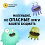 ����� ��������� �������. �� ��������, ��� ����� ������ ������? �������, ��� ������ ��� �������� ��������, � �� � ���� �������