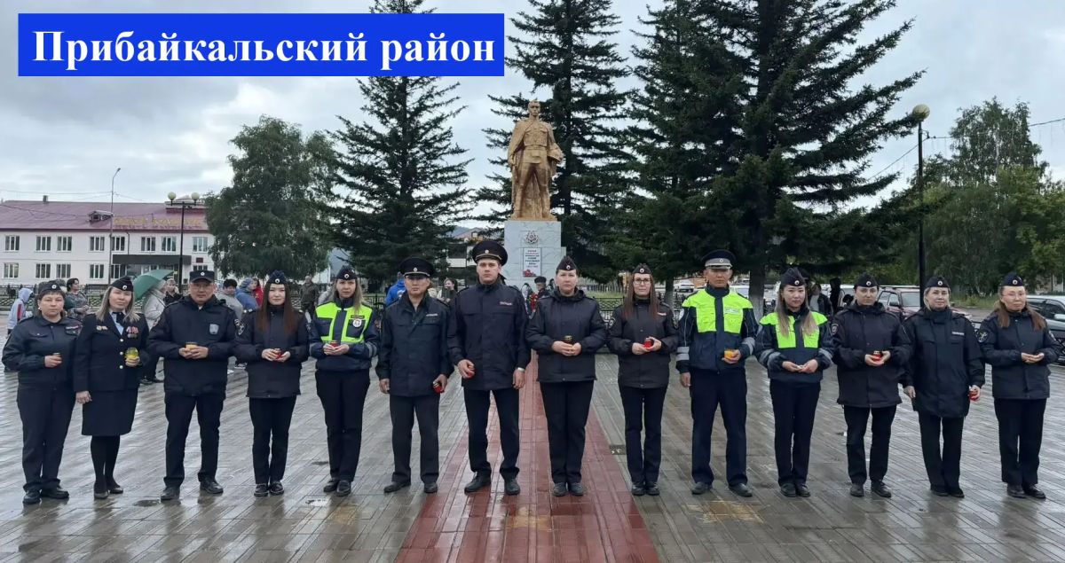 Свеча памяти: Полицейские Бурятии и Общественный совет почтили память героев Свеча памяти: Полицейские Бурятии и Общественный совет почтили память героев