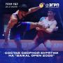 ������ ������� ������� �� XXVIII ������������� ������ "BAIKAL OPEN 2026" 26-27 ���� I ���