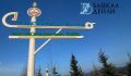 Стали известны новые подробности громкого дела о ликвидации свалки в нацпарке Бурятии