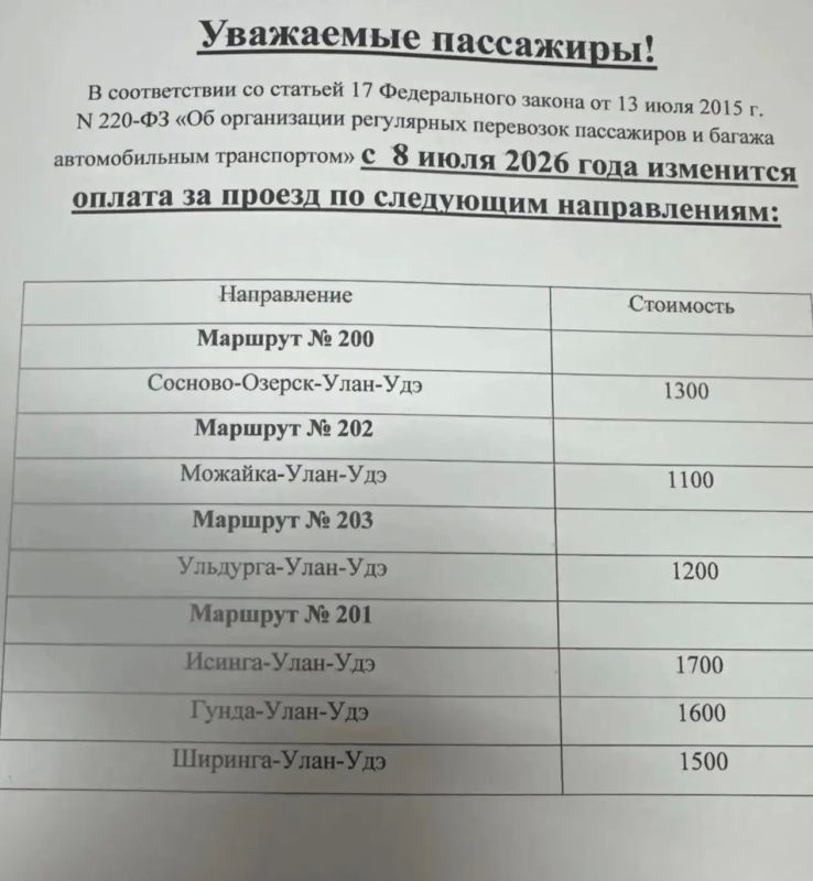В одном из районов Бурятии подорожала цена поездки до Улан-Удэ