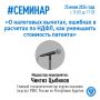 25 июня 2026 года состоится вебинар с участием специалистов Управления Федеральной налоговой службы по Республике Бурятия