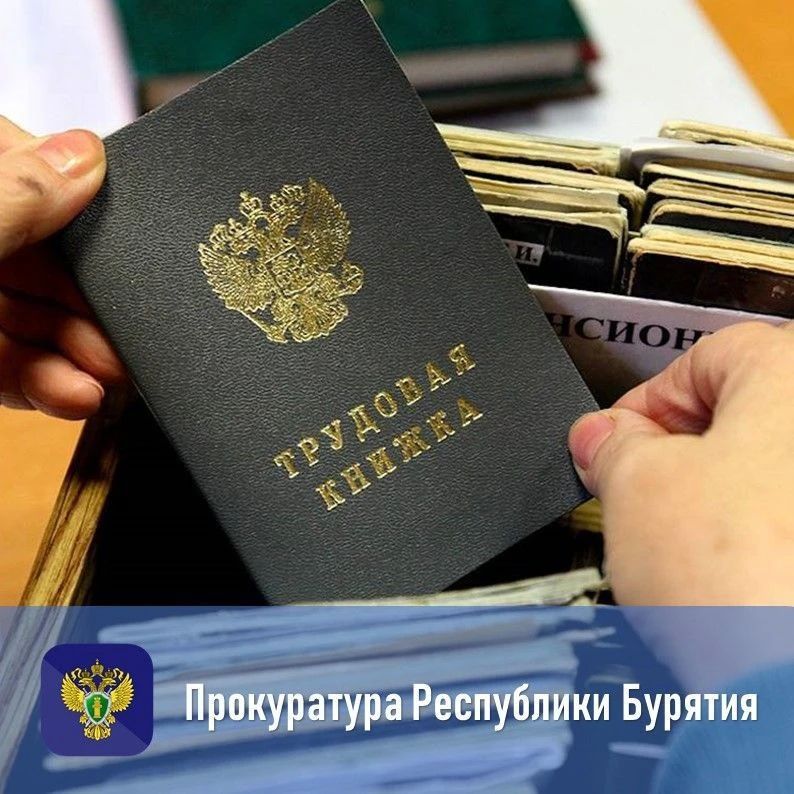 Прокуратура восстановила права работника охранного предприятия
