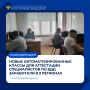 Ространснадзор и Росавтотранс расширили географию пунктов аттестации специалистов по БДД